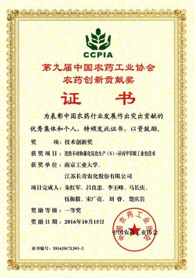 創(chuàng)新貢獻(xiàn)獎(jiǎng)