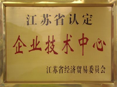 企業(yè)技術(shù)中心
